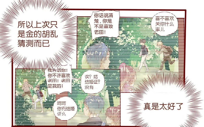 54 第51话 厕所谈心 第11页