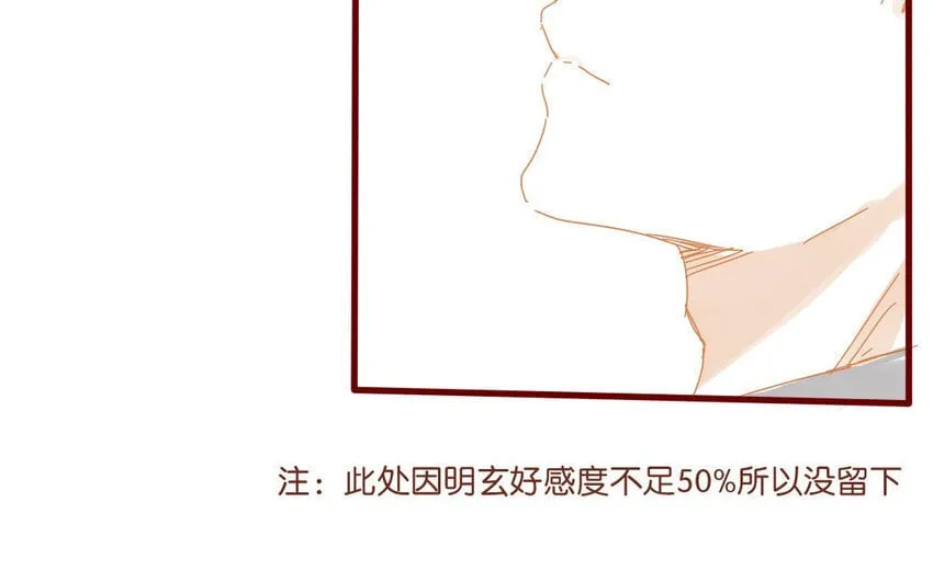 54 第51话 厕所谈心 第13页