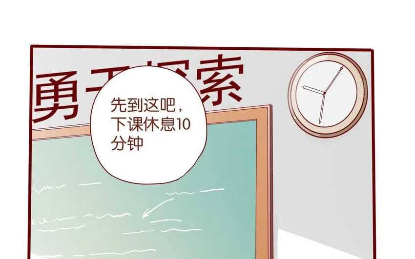 54 第51话 厕所谈心 第14页