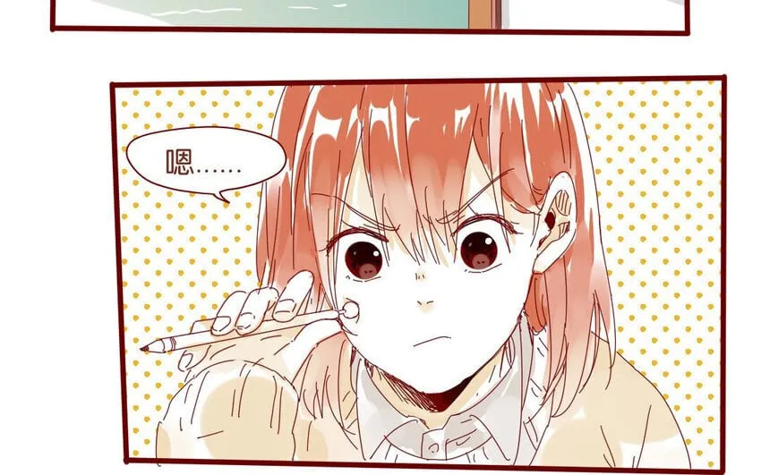 54 第51话 厕所谈心 第15页