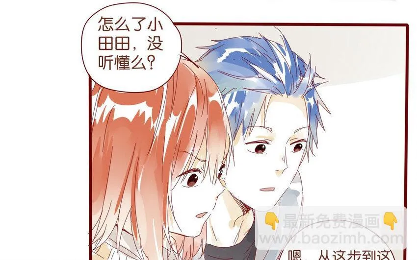 54 第51话 厕所谈心 第16页