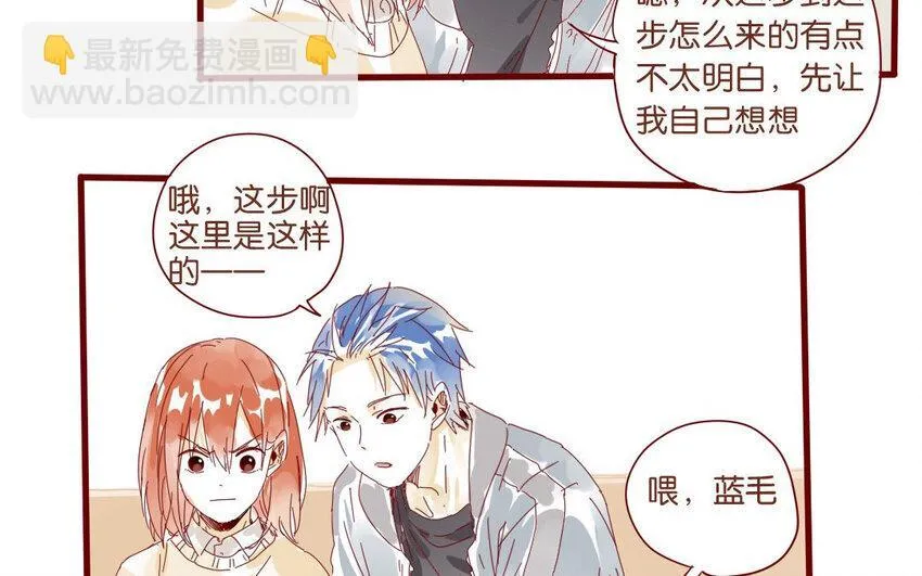 54 第51话 厕所谈心 第17页
