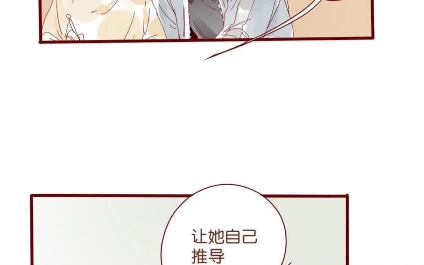 54 第51话 厕所谈心 第18页