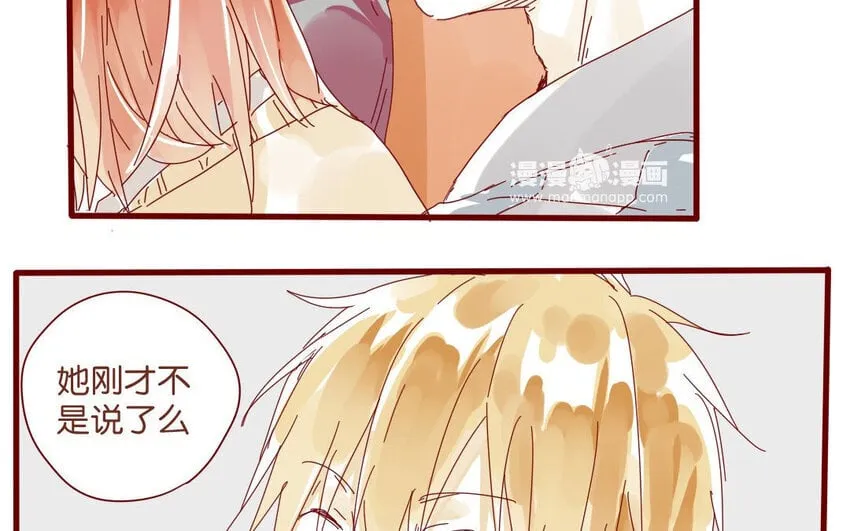 54 第51话 厕所谈心 第20页