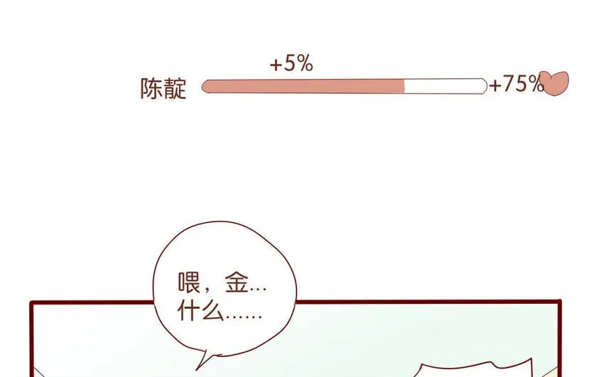 54 第51话 厕所谈心 第27页