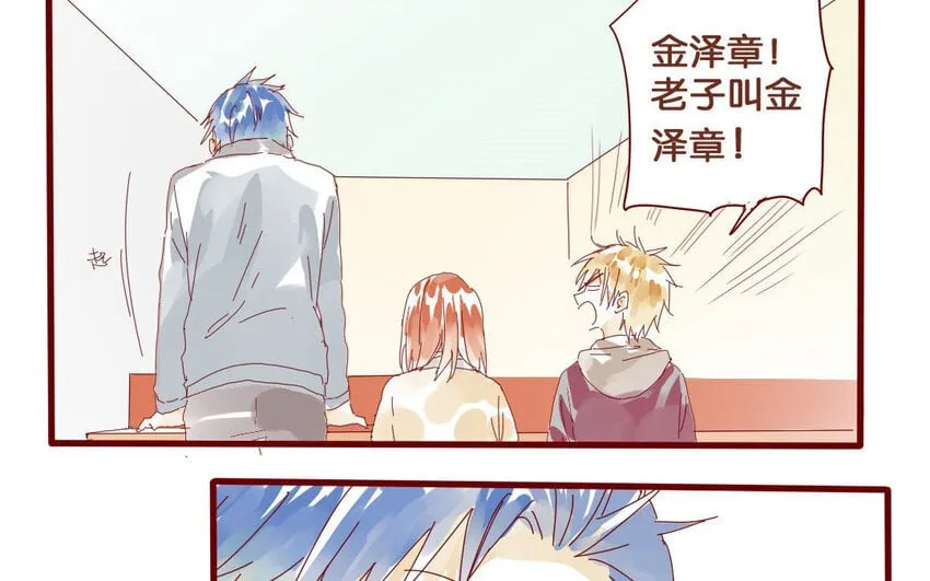 54 第51话 厕所谈心 第28页