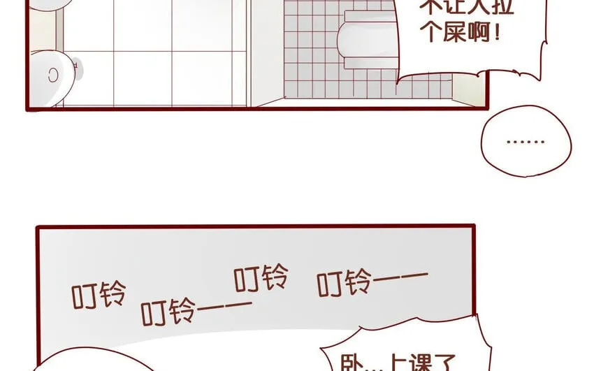 54 第51话 厕所谈心 第33页