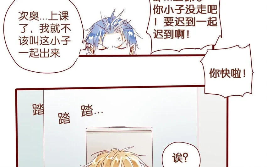 54 第51话 厕所谈心 第34页