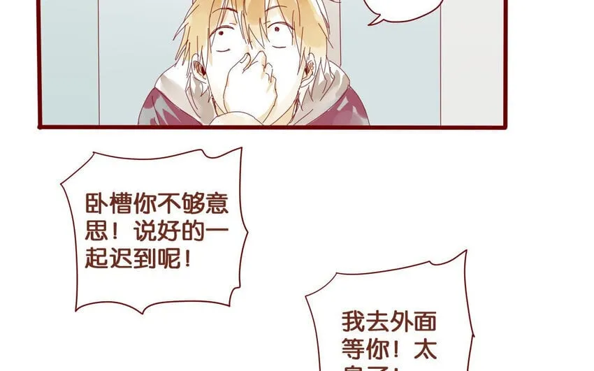 54 第51话 厕所谈心 第35页