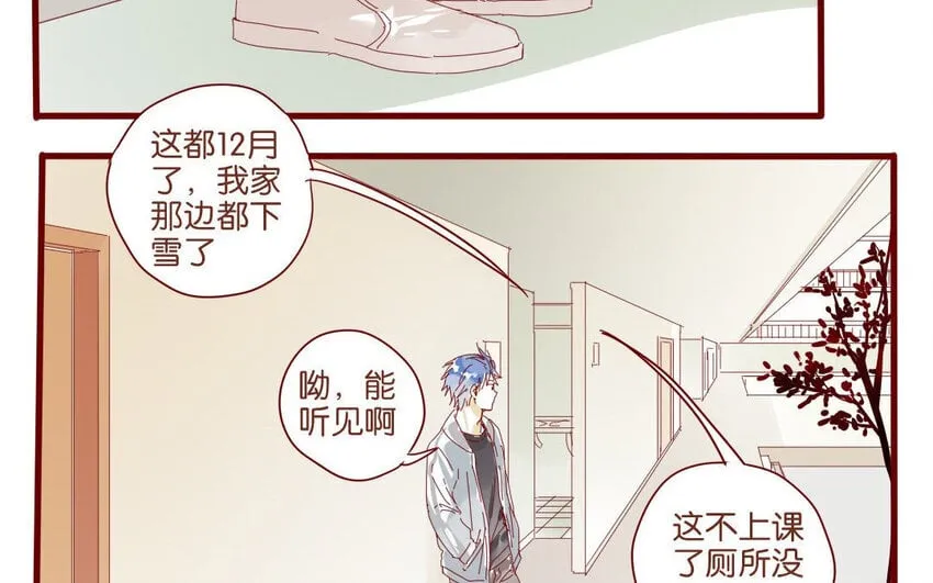 54 第51话 厕所谈心 第38页