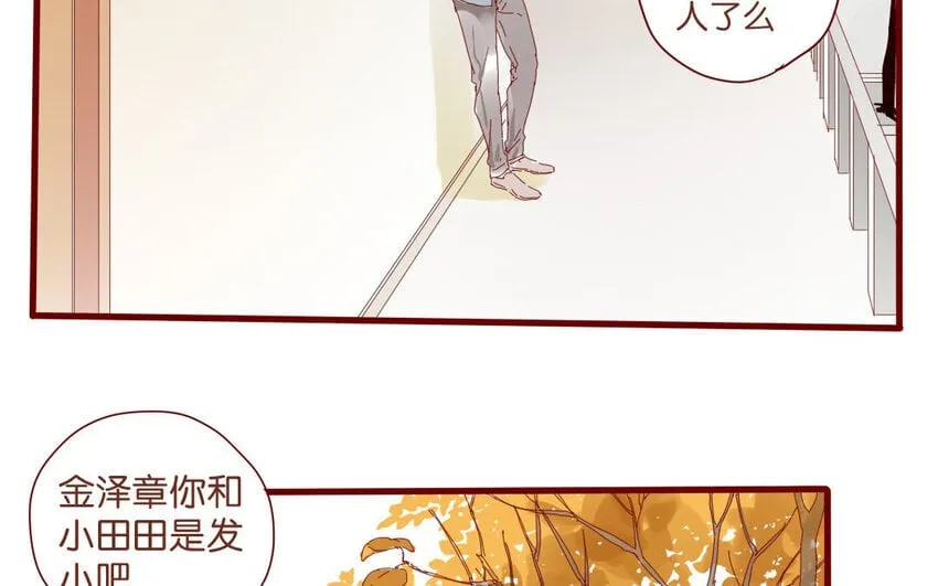 54 第51话 厕所谈心 第39页