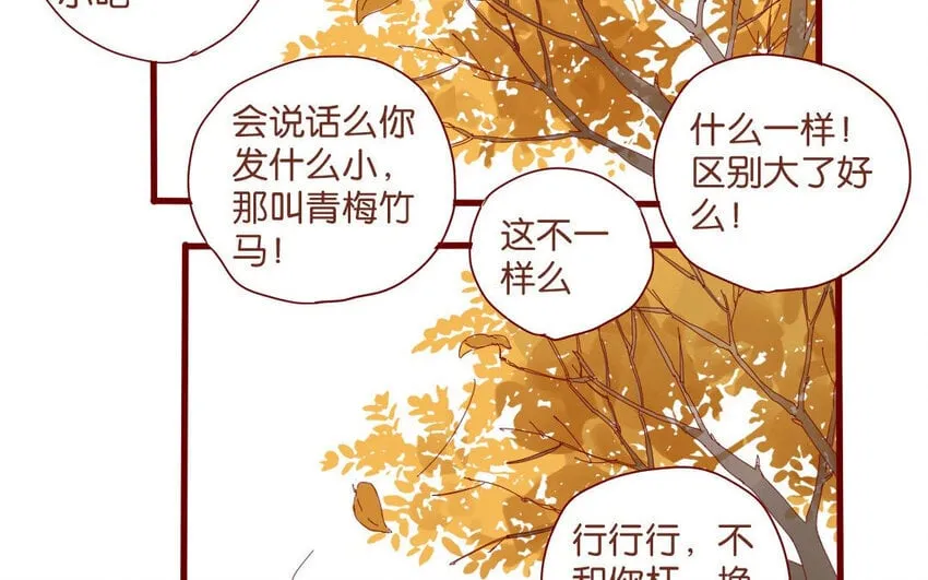 54 第51话 厕所谈心 第40页