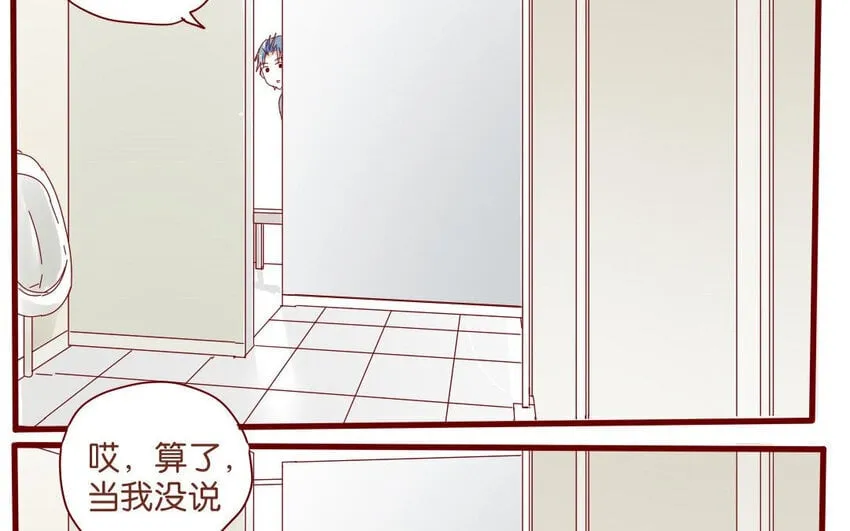 54 第51话 厕所谈心 第44页