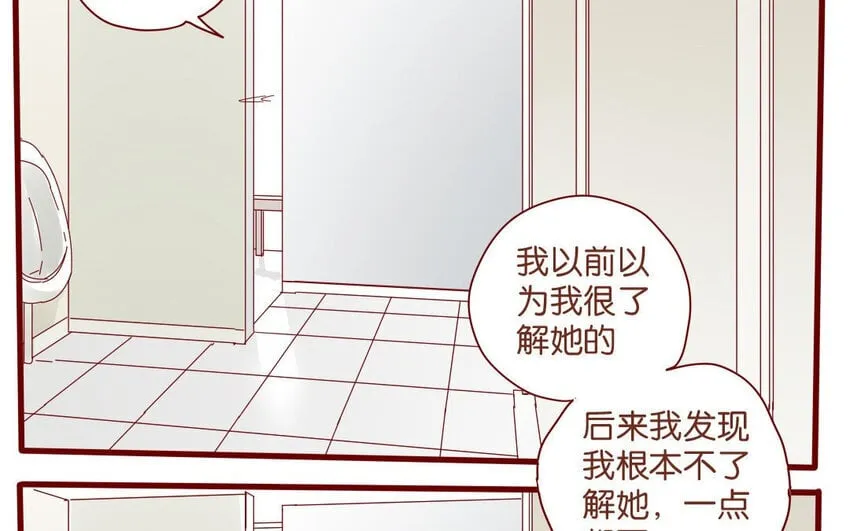 54 第51话 厕所谈心 第45页
