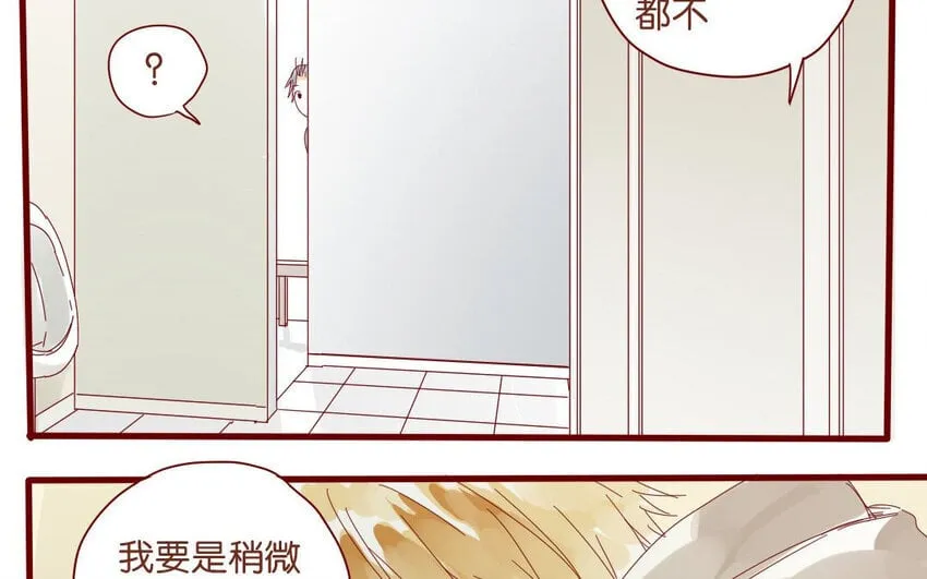 54 第51话 厕所谈心 第46页