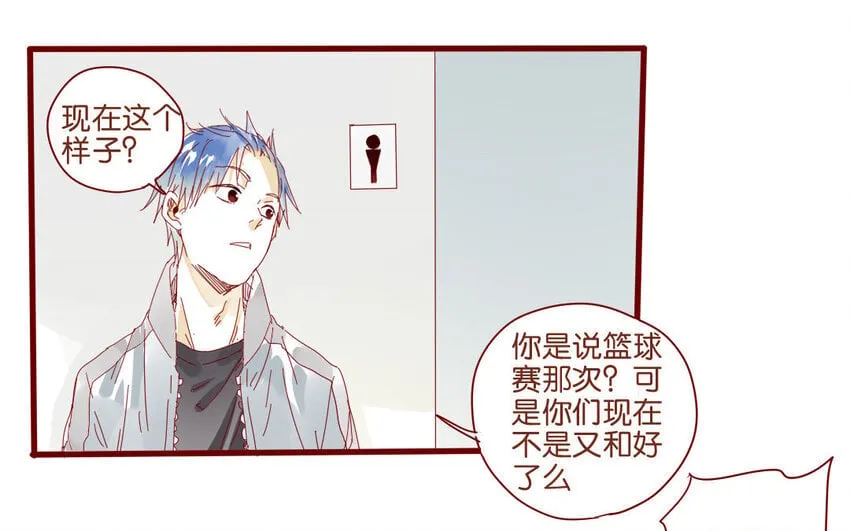 54 第51话 厕所谈心 第49页