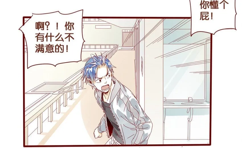 54 第51话 厕所谈心 第50页