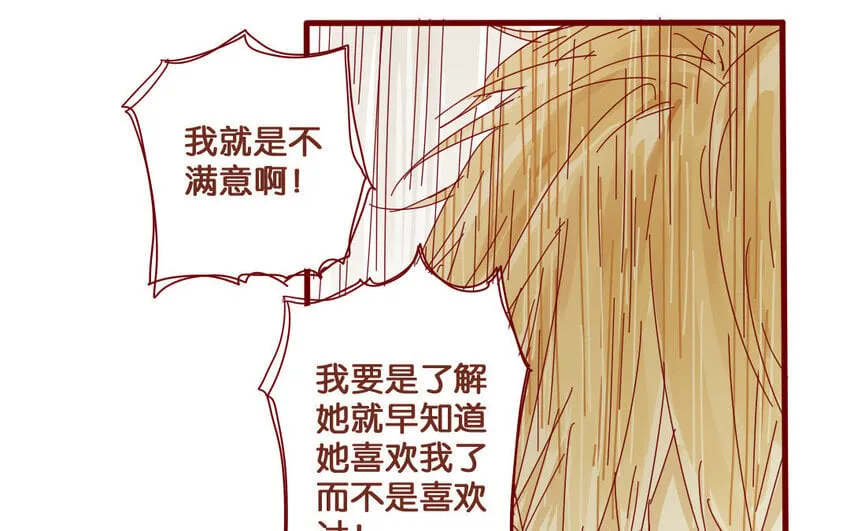 54 第51话 厕所谈心 第51页