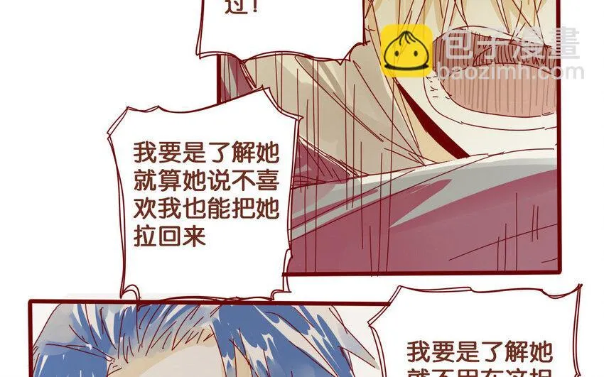54 第51话 厕所谈心 第52页