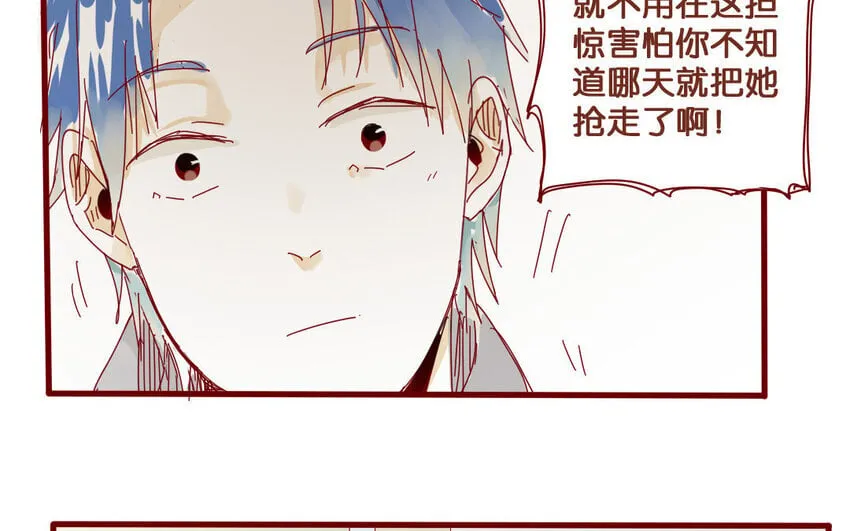 54 第51话 厕所谈心 第53页