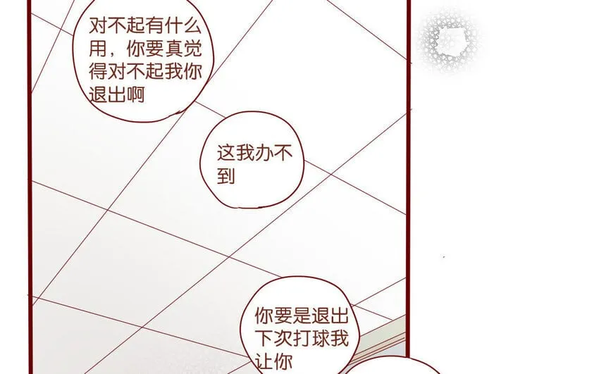 54 第51话 厕所谈心 第56页