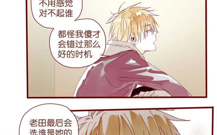 54 第51话 厕所谈心 第58页