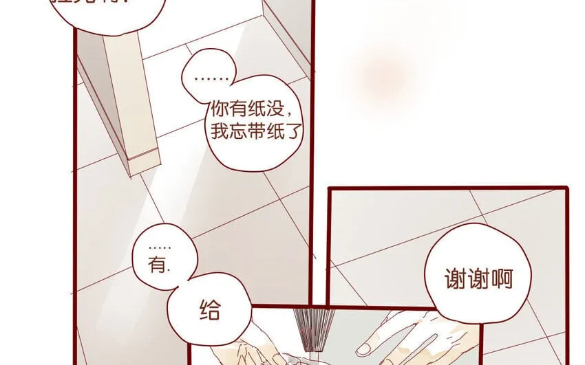 54 第51话 厕所谈心 第67页