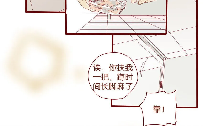 54 第51话 厕所谈心 第68页