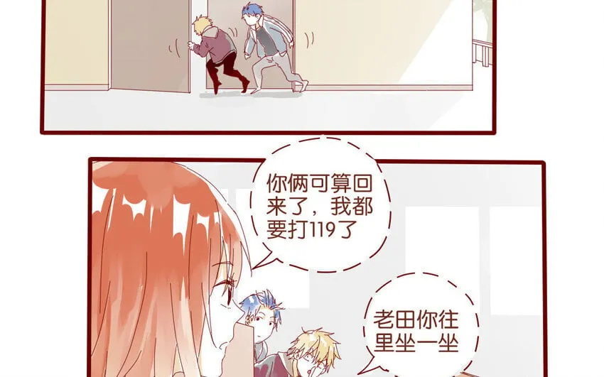 54 第51话 厕所谈心 第70页