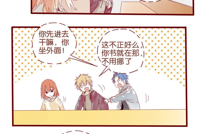 54 第51话 厕所谈心 第71页