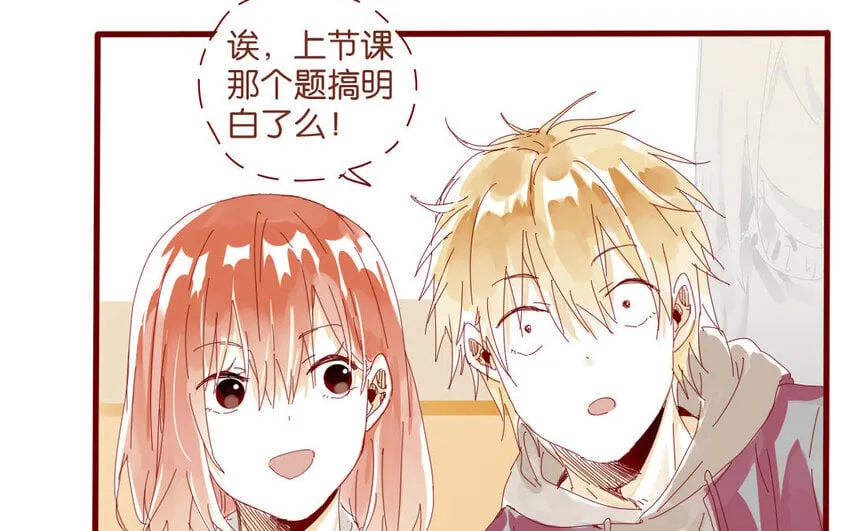 54 第51话 厕所谈心 第72页
