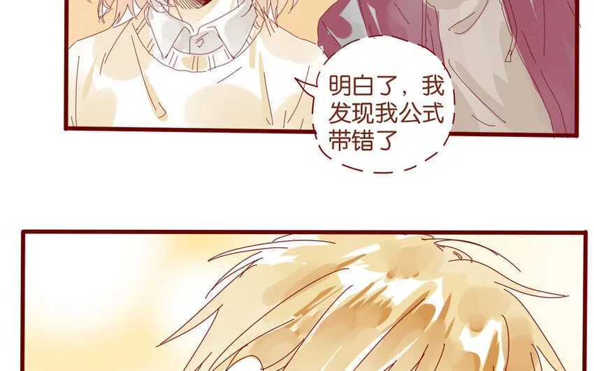 54 第51话 厕所谈心 第73页