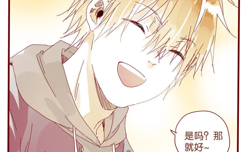 54 第51话 厕所谈心 第74页