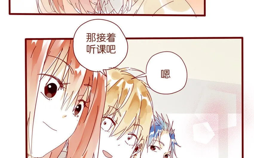 54 第51话 厕所谈心 第76页