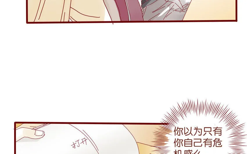 54 第51话 厕所谈心 第78页