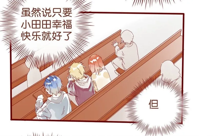 54 第51话 厕所谈心 第82页