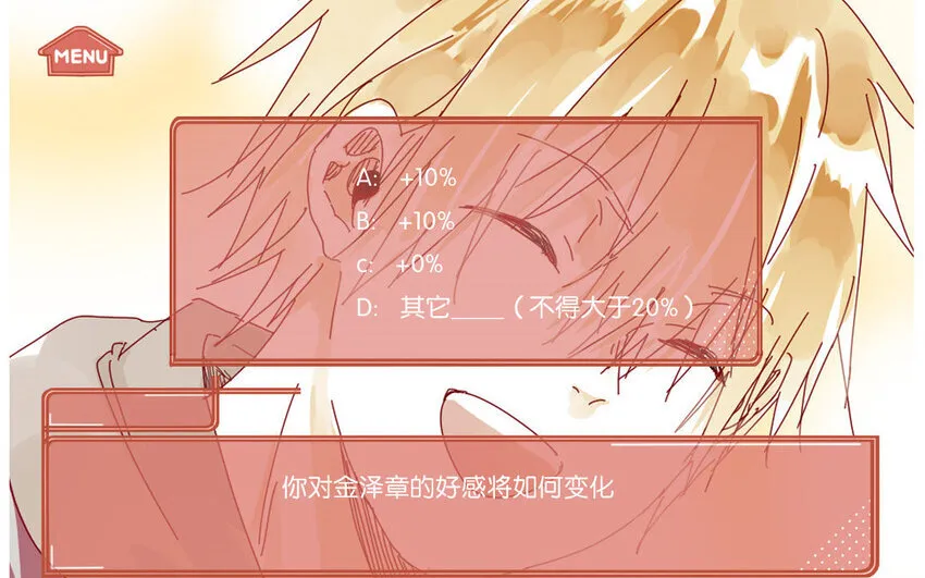 54 第51话 厕所谈心 第86页