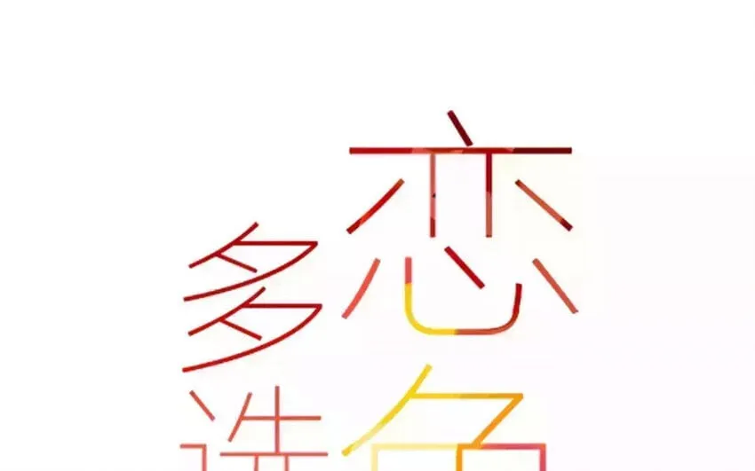54 第51话 厕所谈心 第89页