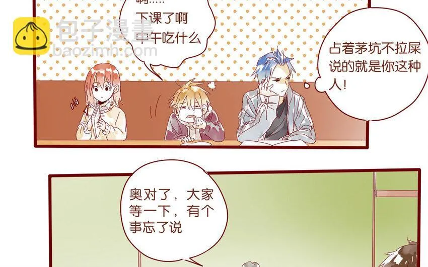 55 第52话 期中考试 第5页