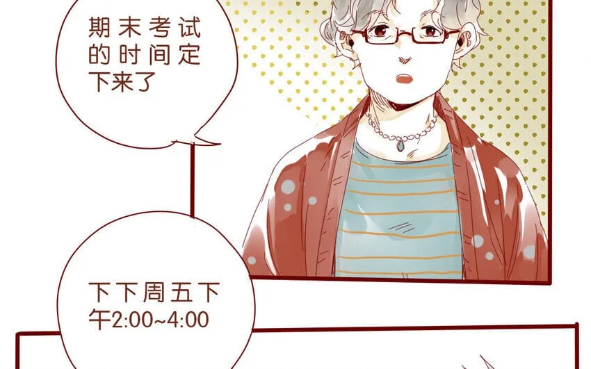 55 第52话 期中考试 第7页