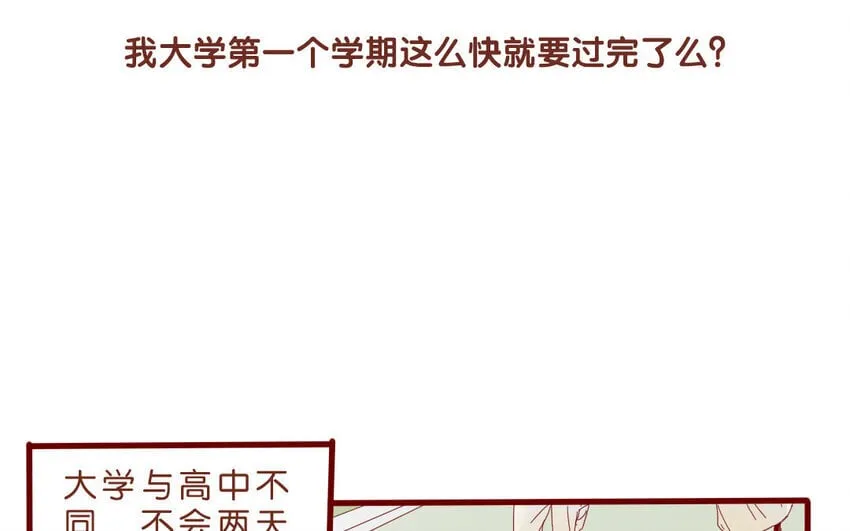 55 第52话 期中考试 第11页