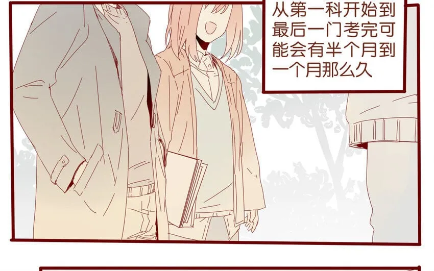 55 第52话 期中考试 第13页