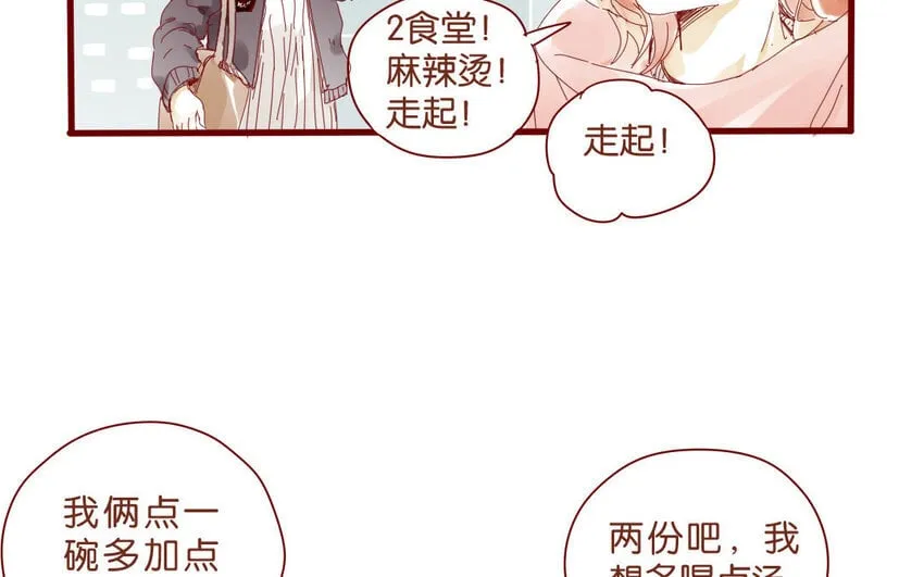 55 第52话 期中考试 第18页