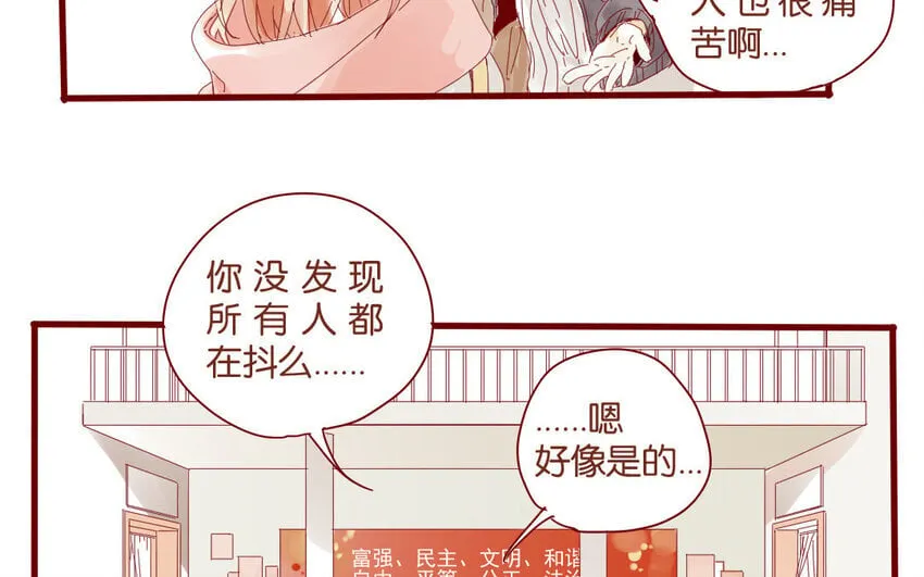 55 第52话 期中考试 第21页