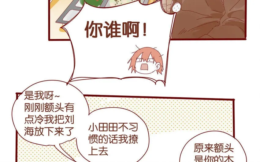 55 第52话 期中考试 第24页
