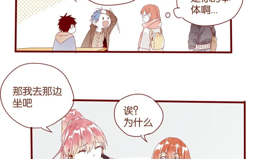 55 第52话 期中考试 第25页