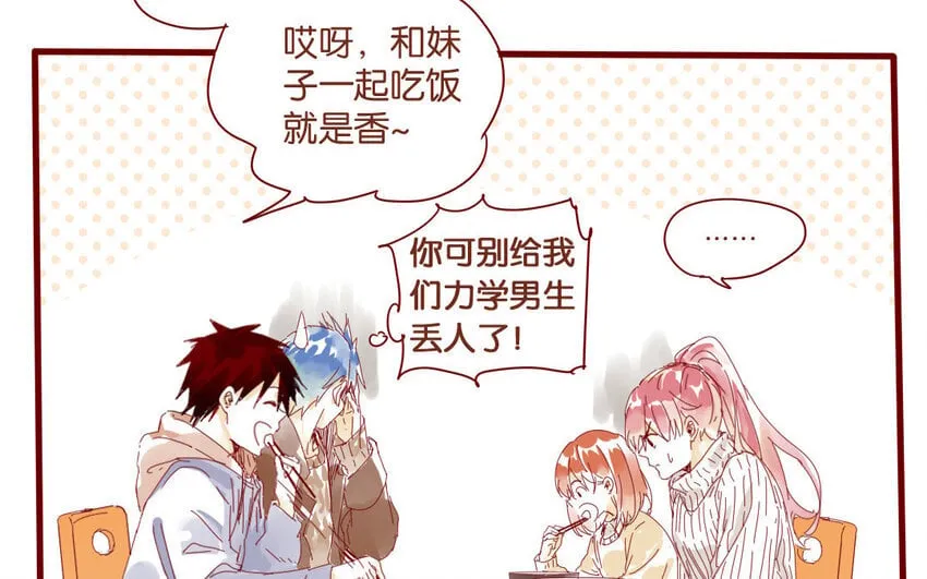 55 第52话 期中考试 第31页