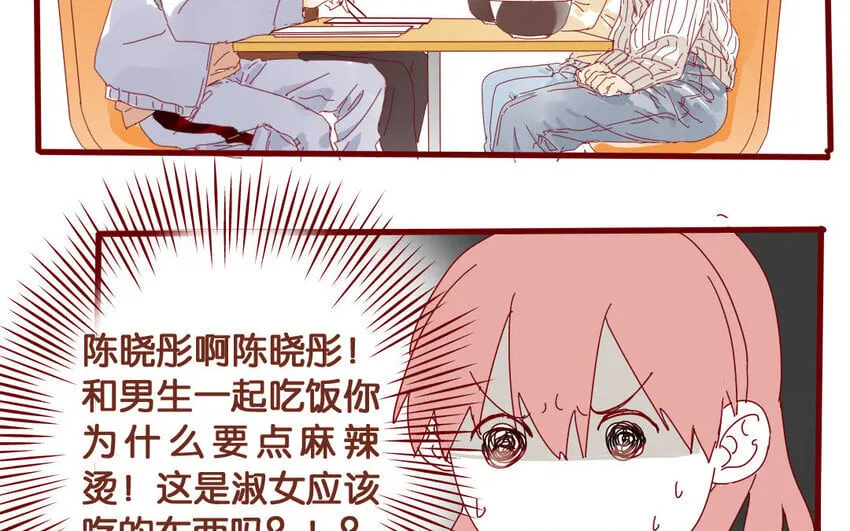55 第52话 期中考试 第32页