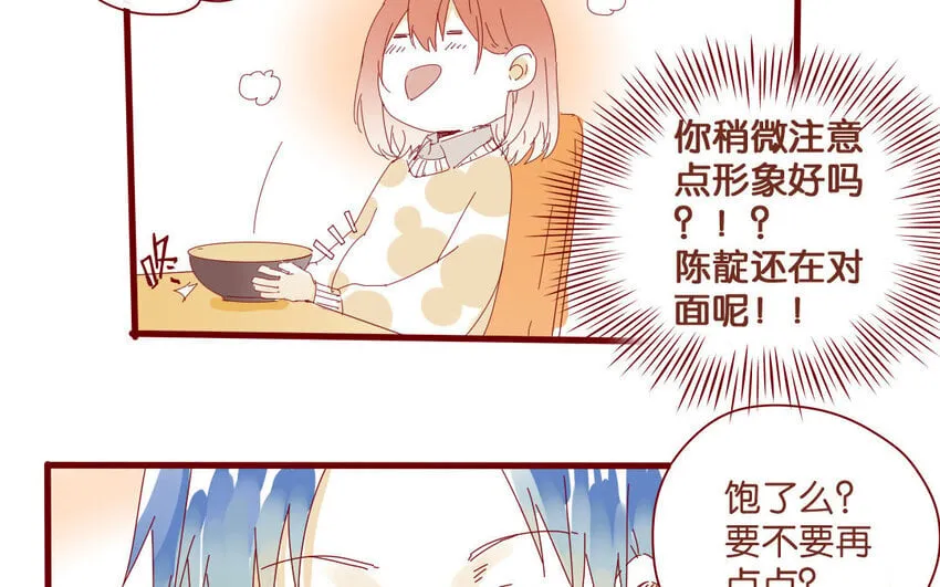 55 第52话 期中考试 第35页