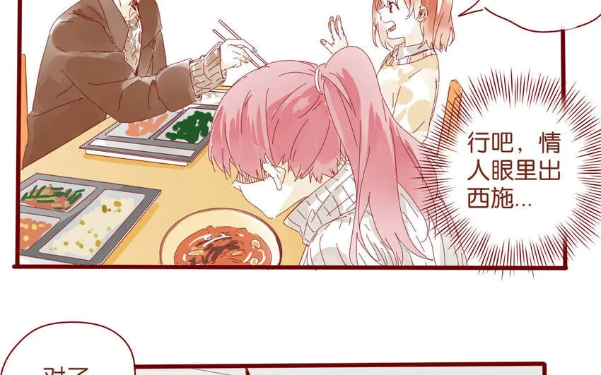55 第52话 期中考试 第37页